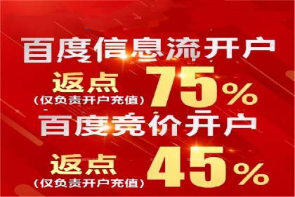 百度优化推广案例：快速提升网站权重